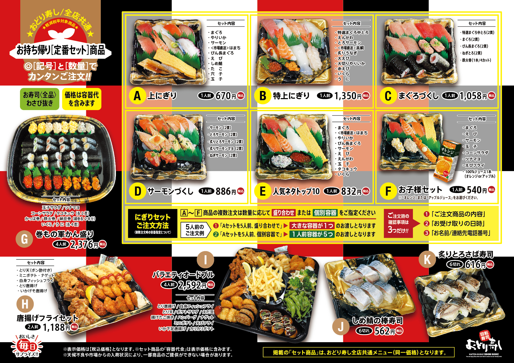 ＜大津店＞セットメニュー